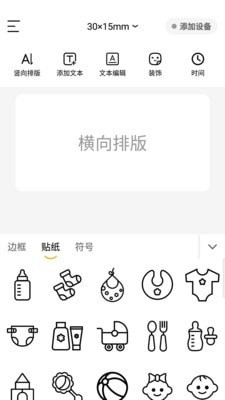 芯意贴-图1