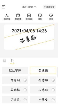芯意贴-图2