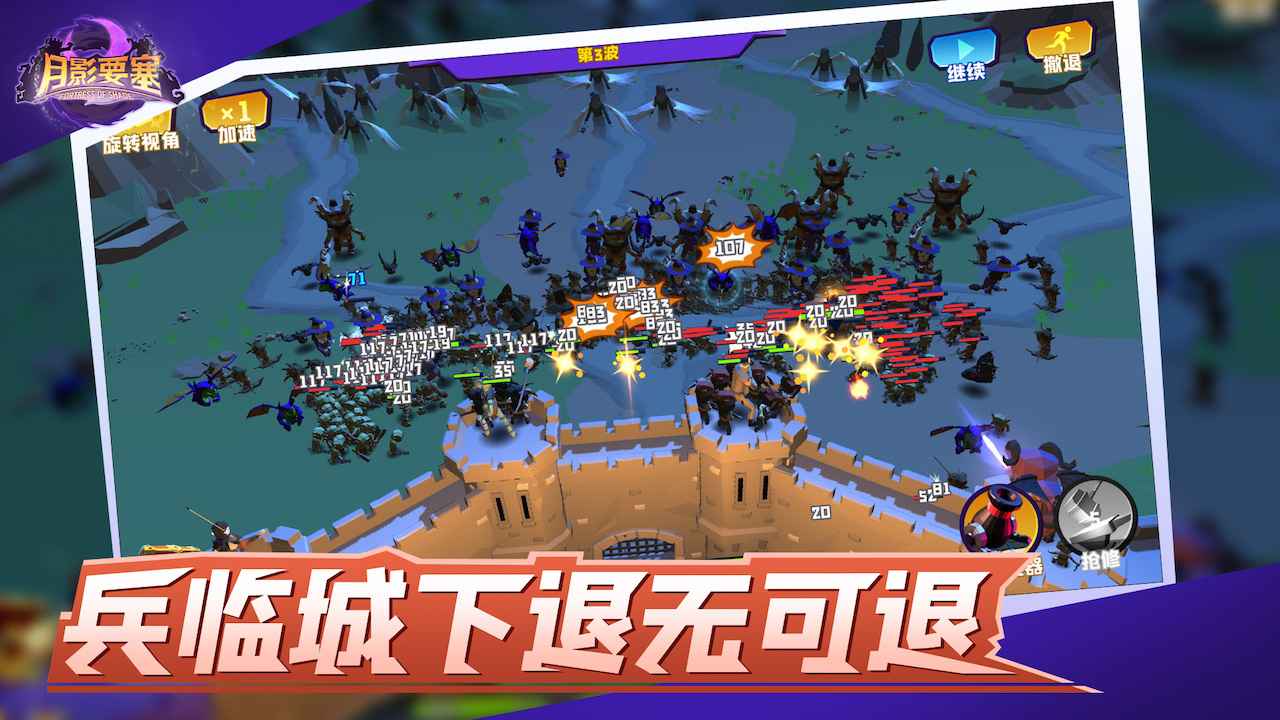 月影要塞图5