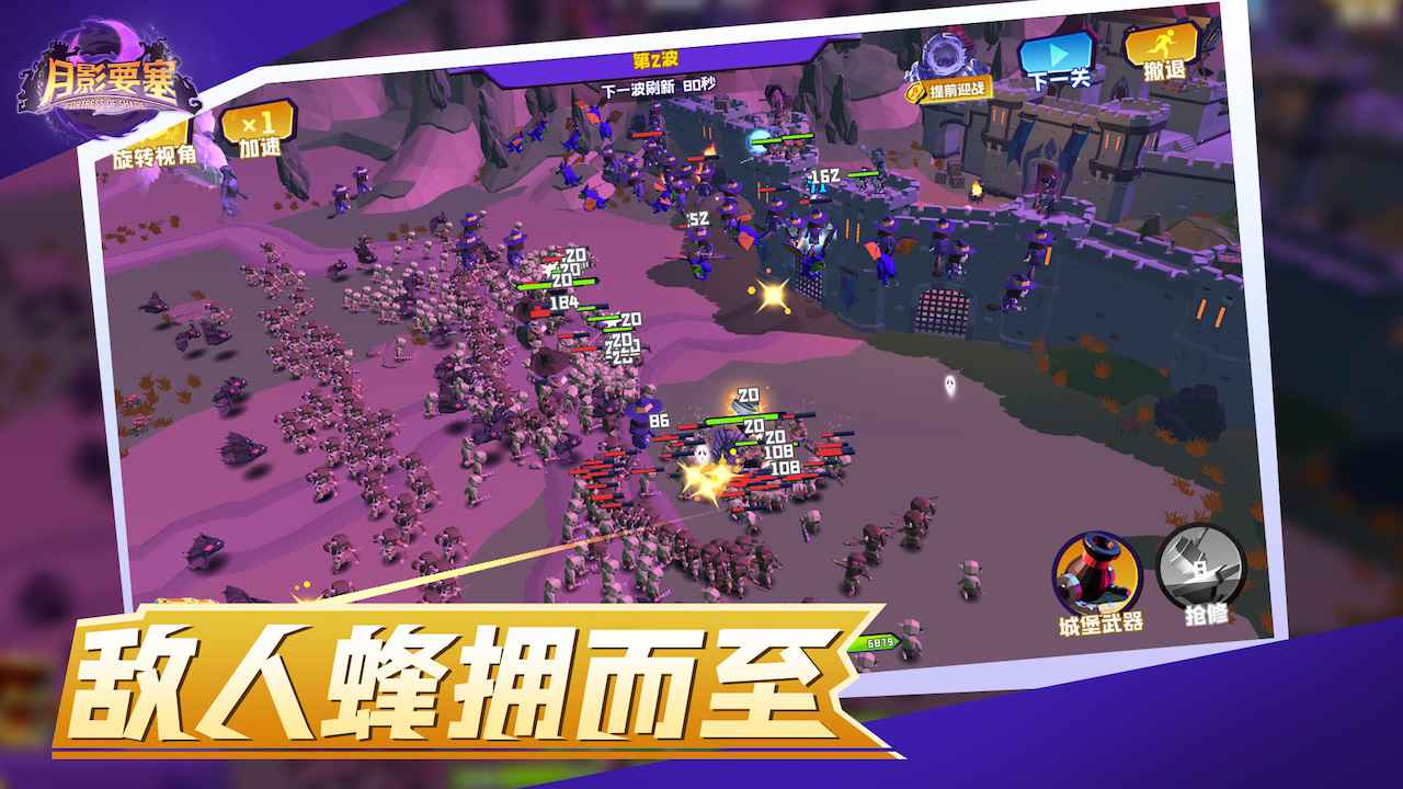 月影要塞图4
