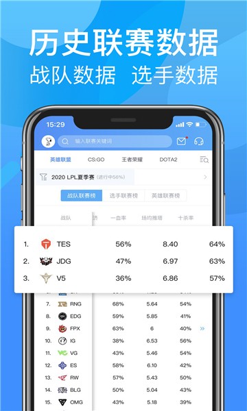 呱呱电竞