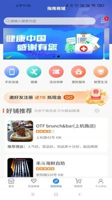 指南在首直装版图3