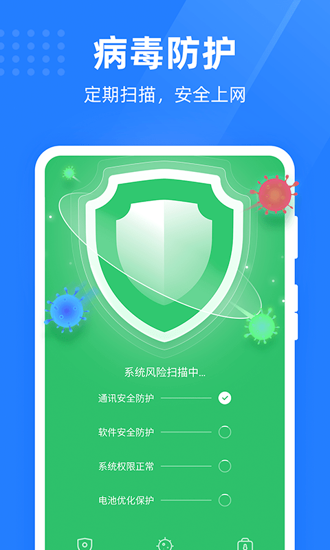 绿色管家无广告版