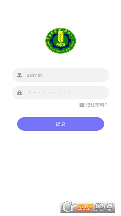 平度智慧职教老师版图2