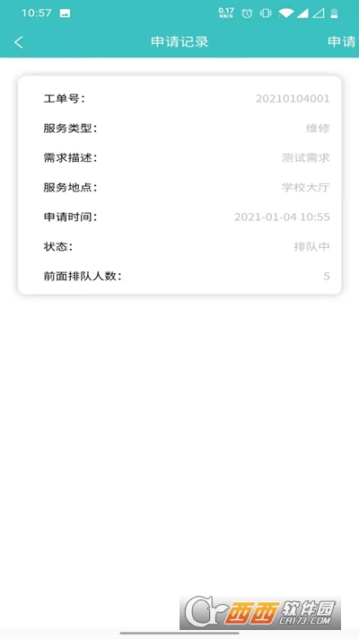 平度智慧职教老师版图3