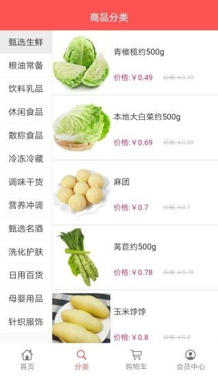 稻禾商城图3