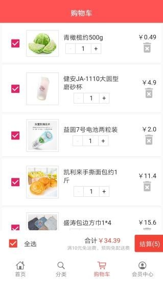 稻禾商城图2