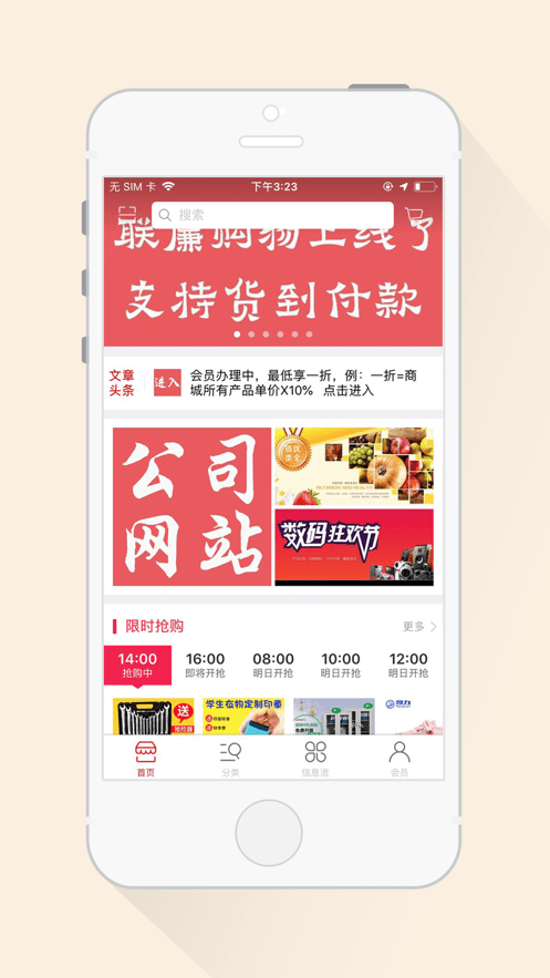 联廉购物图3