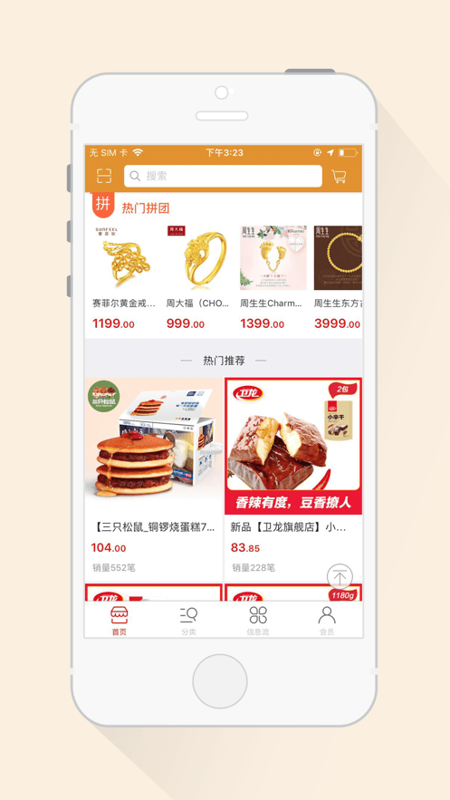 联廉购物图4