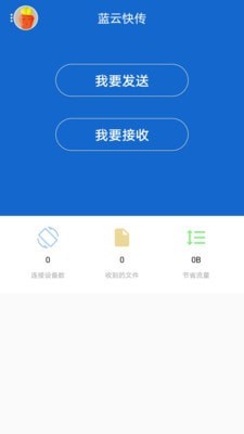 蓝云快传原版图2