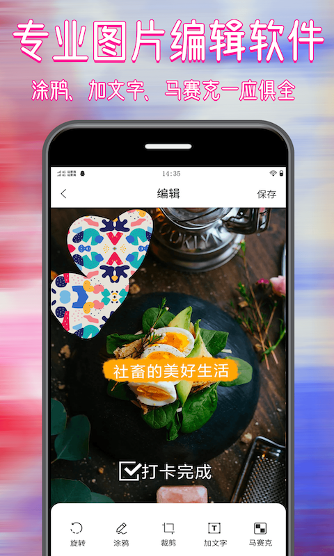 图精灵手机免费版图2