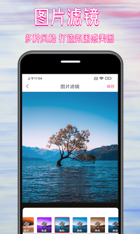 图精灵手机免费版图4
