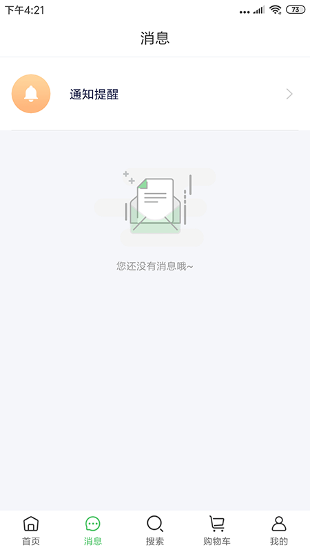 搜特产手机正版图1