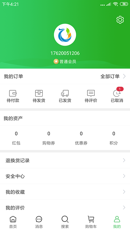 搜特产手机正版图2