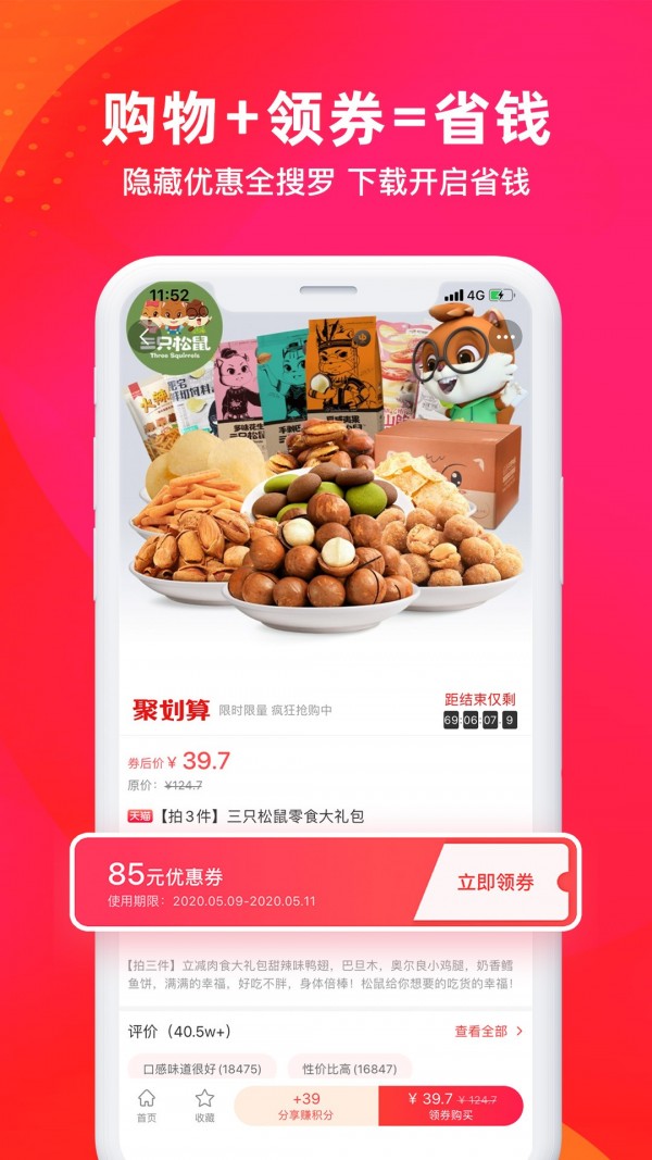 贝省钱图4