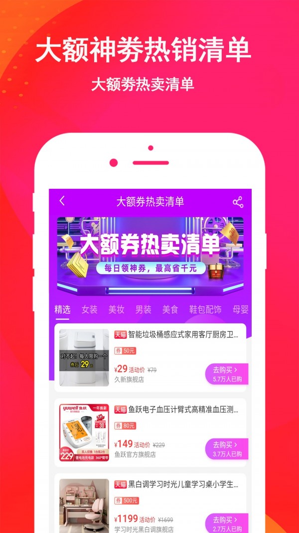 贝省钱图3