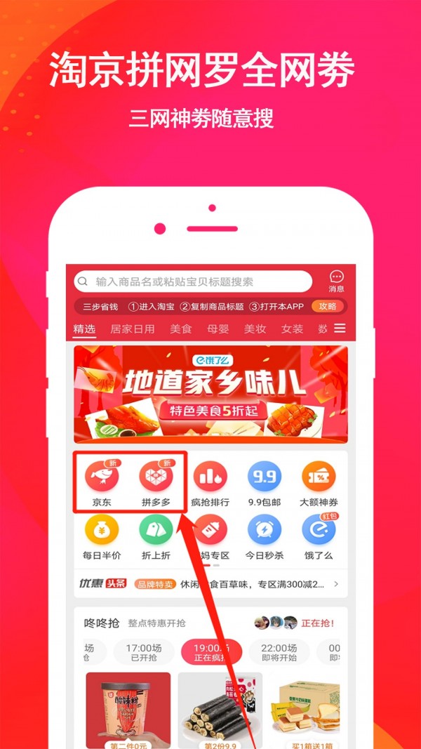 贝省钱图2