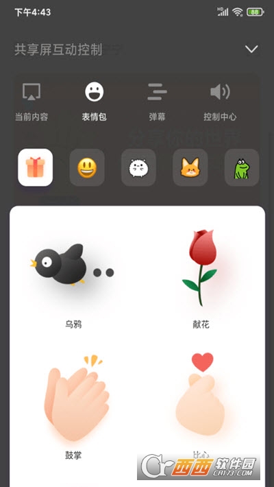 酷开共享屏正版图3