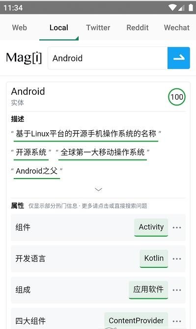 二传搜手机正版