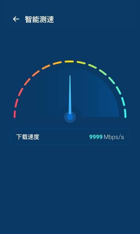WiFi优化宝最新免费版