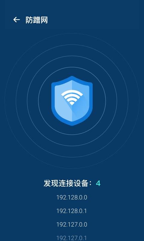 WiFi优化宝最新免费版