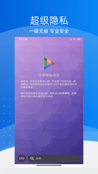 极地浏览器官方版