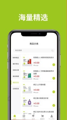 恒婷健康商城安卓版图1