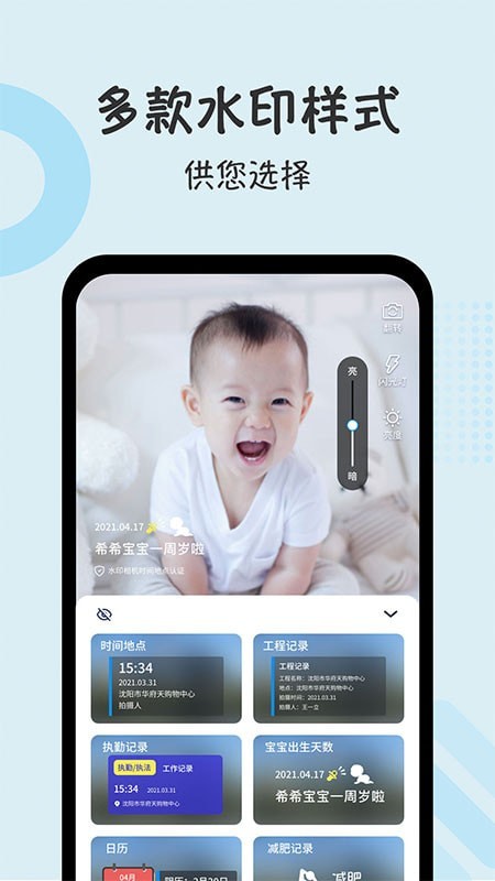 水印相机时间打卡正版
