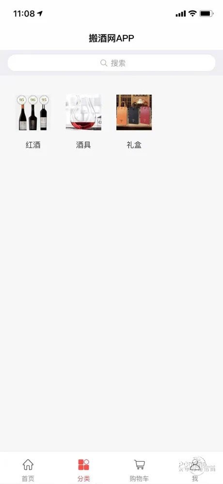 搬酒网图4