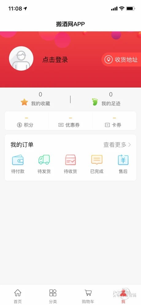 搬酒网图1