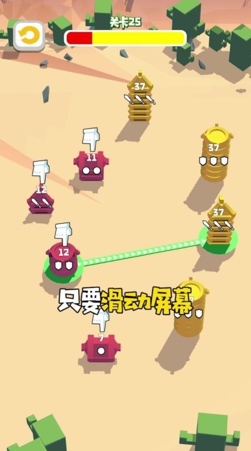 小兵攻防战4