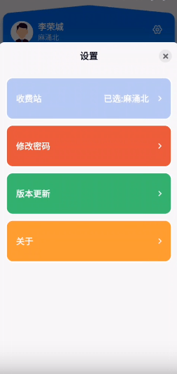 广东高速稽核免费版图3