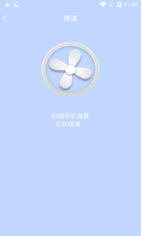 快速降温管家原版