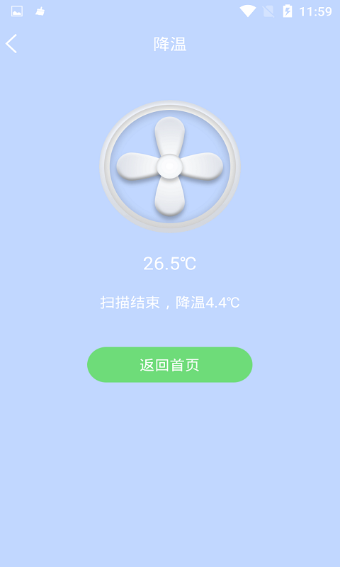 快速降温管家原版