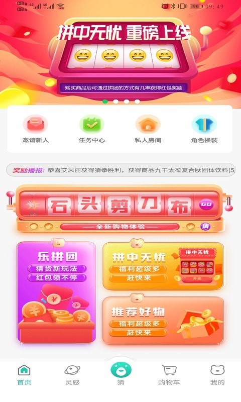 极物星探图3