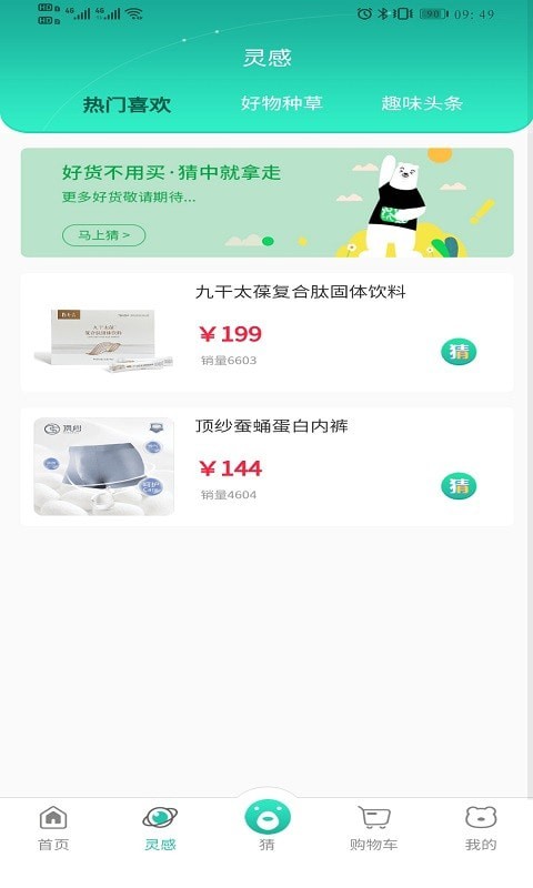 极物星探图2
