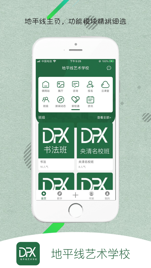 地平线艺术学校图3