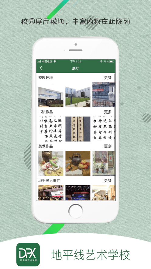 地平线艺术学校图1