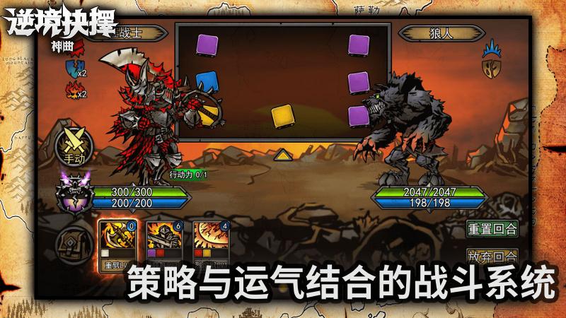 逆境抉择：神曲1
