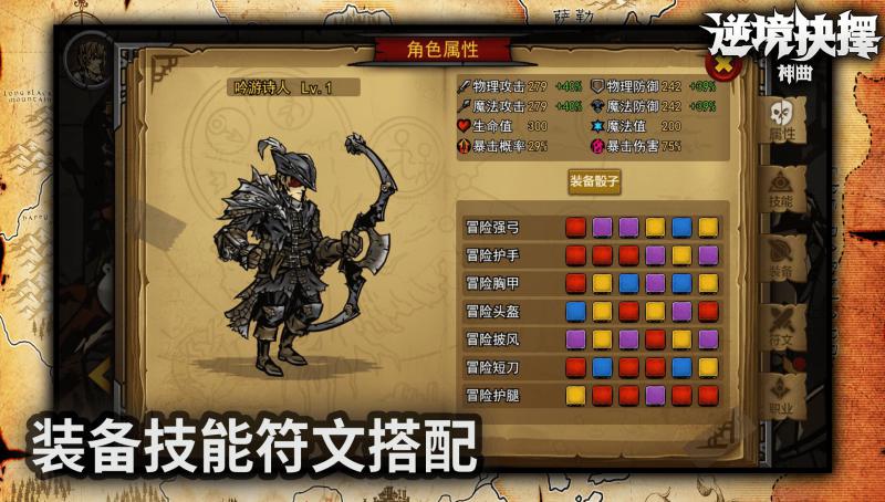 逆境抉择：神曲3