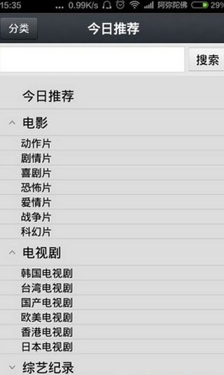 那好吧1024最新版图2