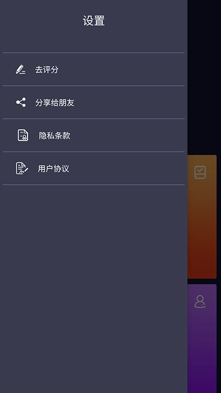 朱朱电池管理图4