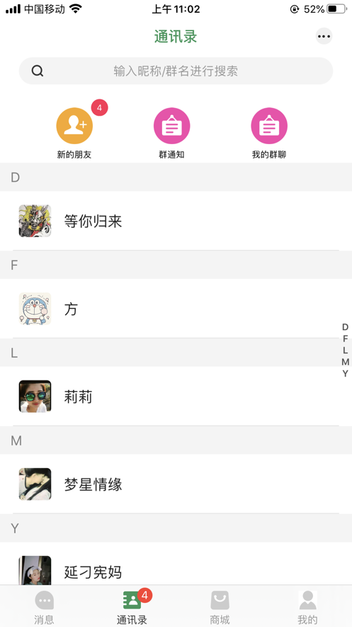 炫聊-认识你我图1