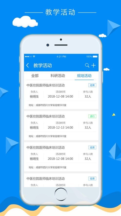 科教助手(3)