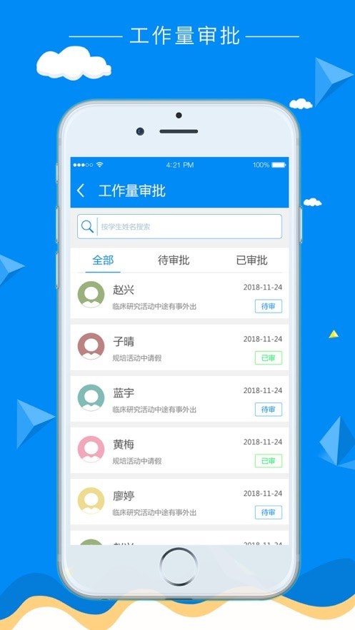 科教助手(4)