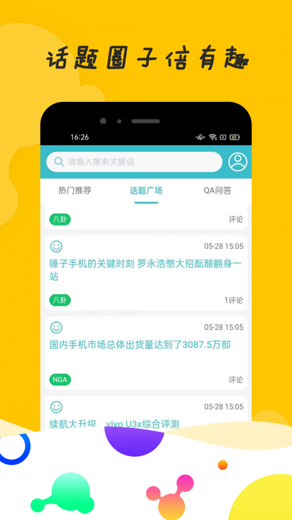 MUMU神器安卓免费版