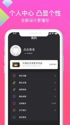 迅捷高清录屏助手无广告版图1