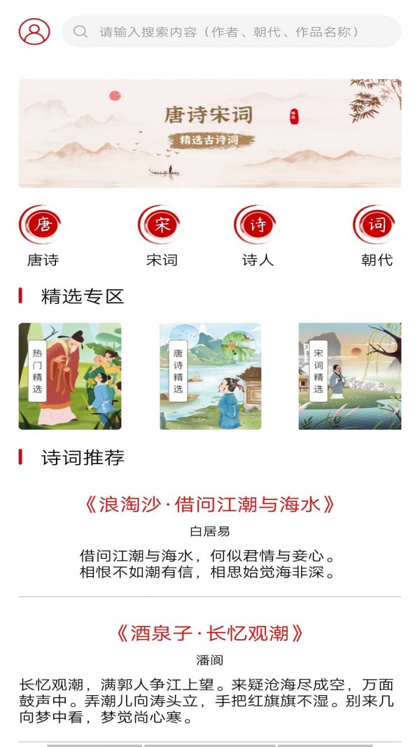 唐诗学学乐安卓直装版