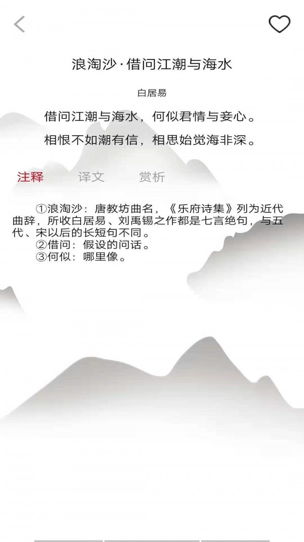 唐诗学学乐安卓直装版