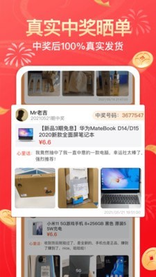幸运社手机最新版图3